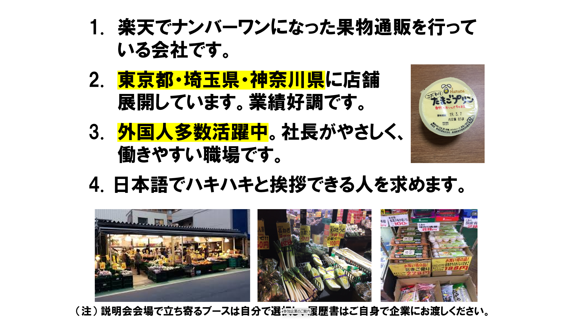 仕事、バイト、正社員
